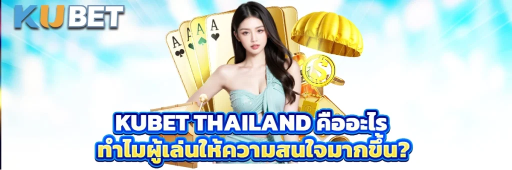 kubet thailand