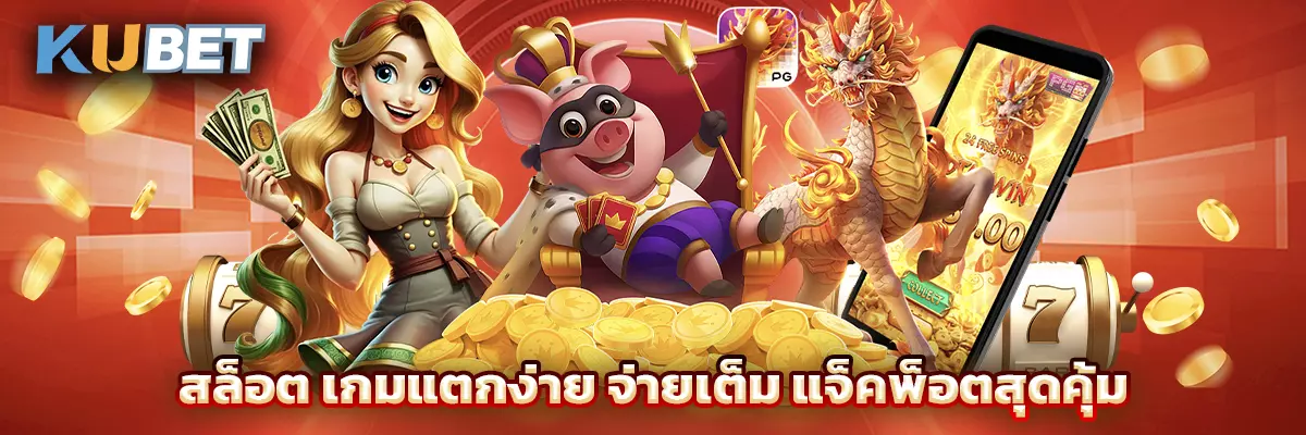 สล็อต