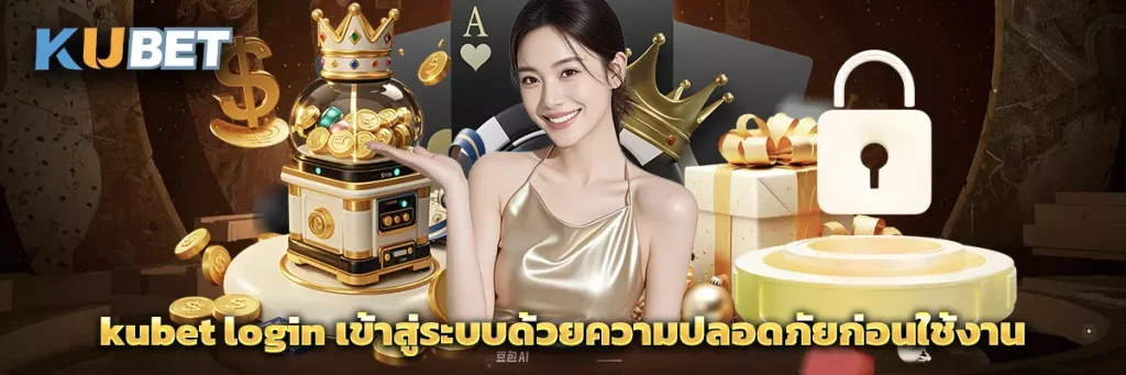 kubet login