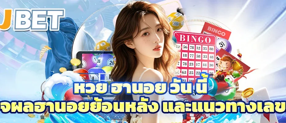 หวย ฮานอย วัน นี้